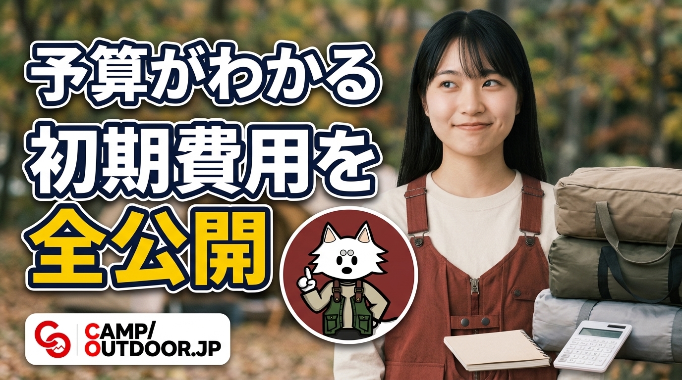 予算は優先順位で決まる