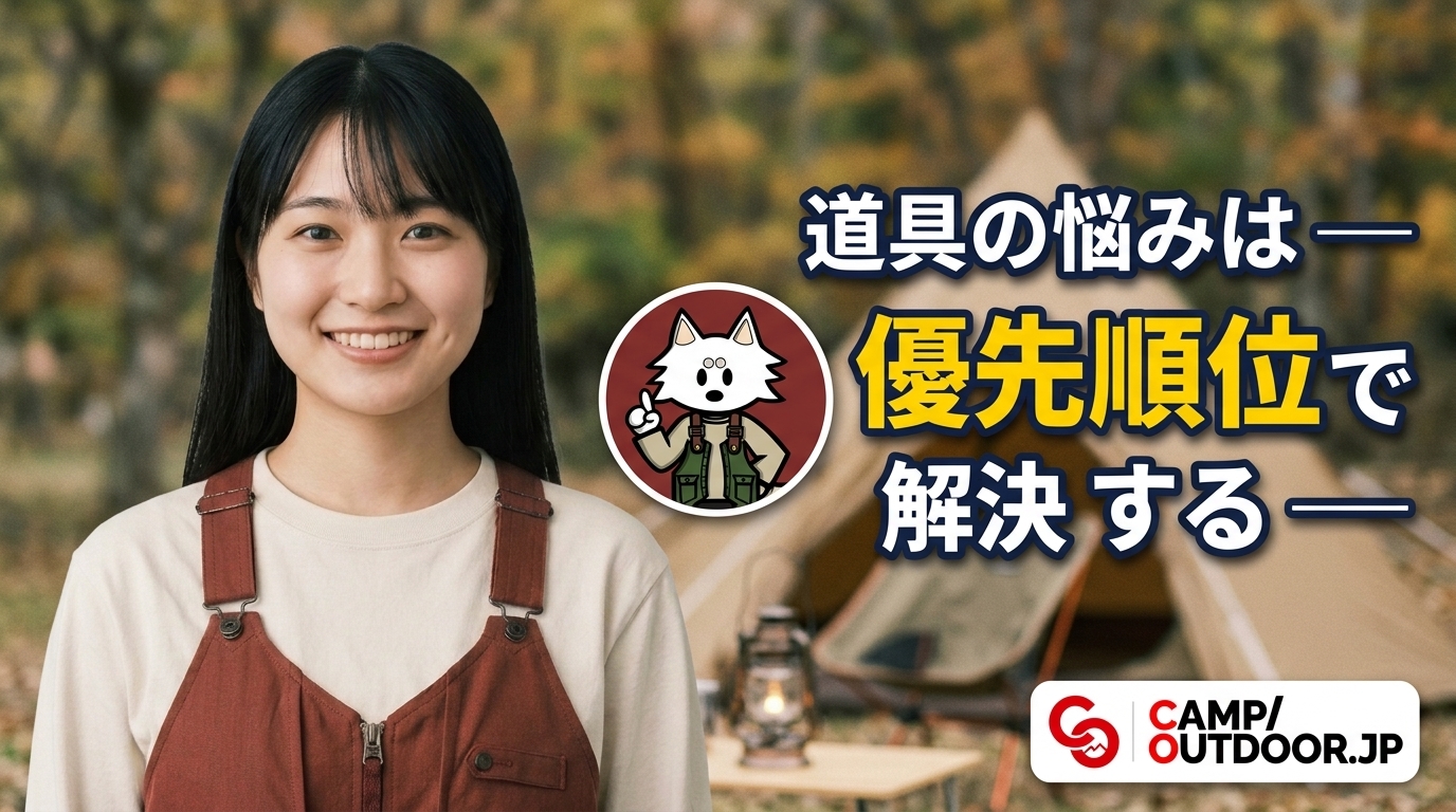 最初に買う道具 必要なのは6つ