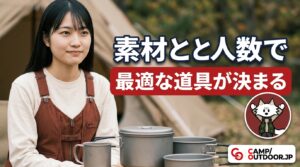 最適な道具が決まる