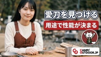 用途で性能が決まる