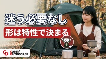 形は特性で決まる