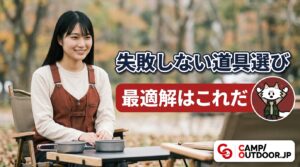 最適解はこれだ