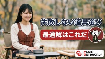 最適解はこれだ