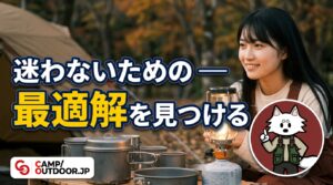 最適解を見つける