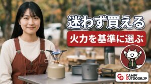 火力を基準に選ぶ