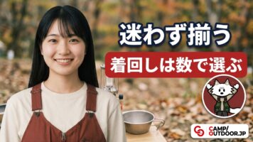 着回しは数で選ぶ