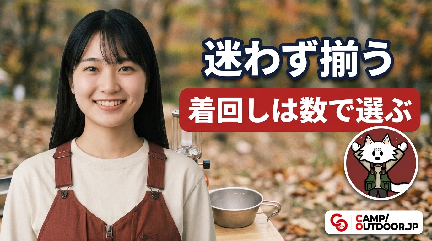 着回しは数で選ぶ