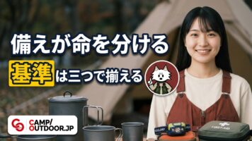 基準は三つで揃える