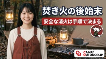 安全な消火は手順で決まる