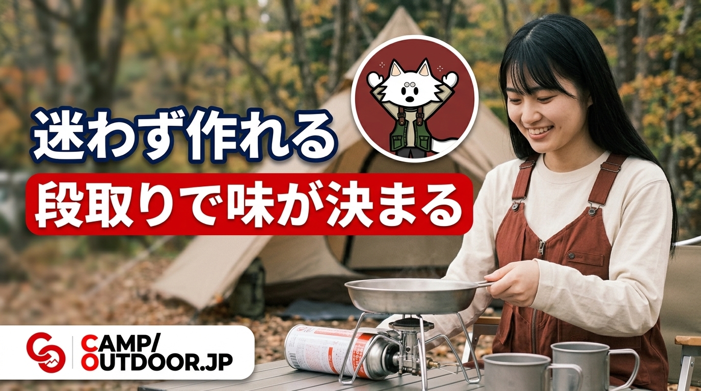 献立は3つの基準で決まる