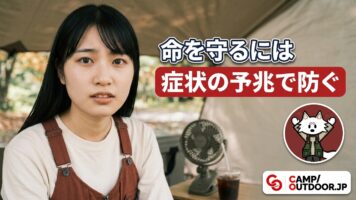 症状の予兆で防ぐ