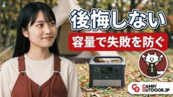 容量で失敗を防ぐ