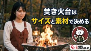 bonfire-stand-guide