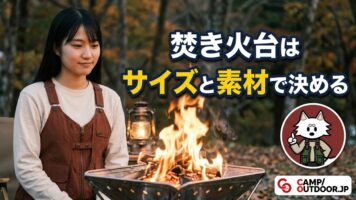 bonfire-stand-guide