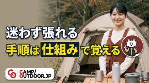 手順は仕組みで覚える