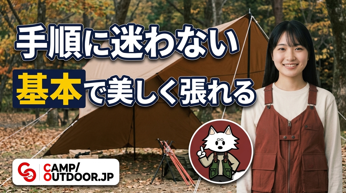 手順は四つで完結する