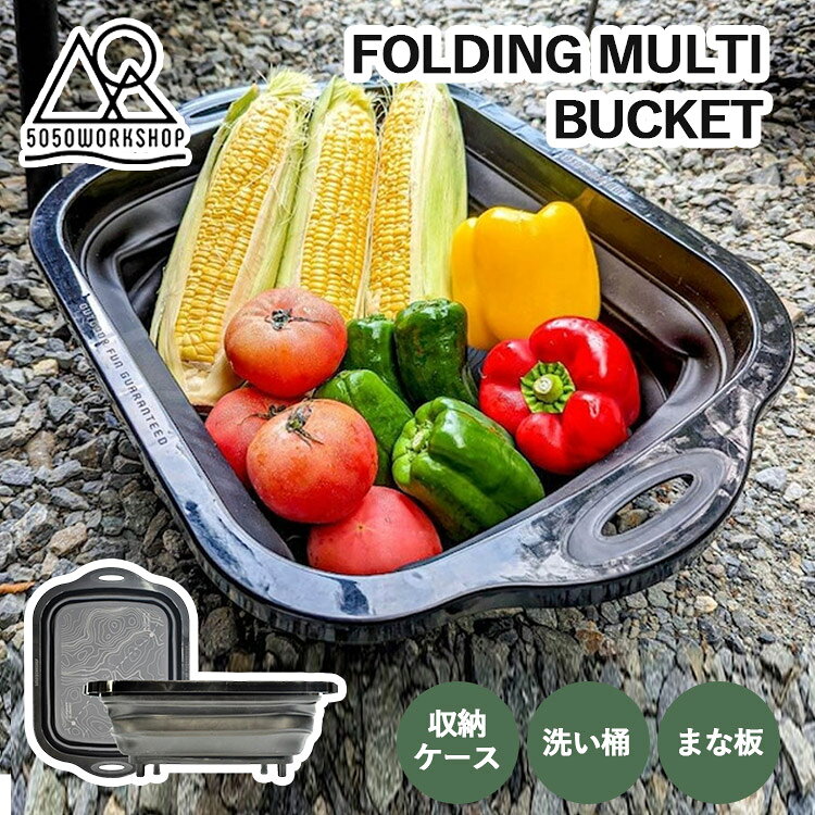 50/50 WORKSHOP FOLDING MULTI BUCKET