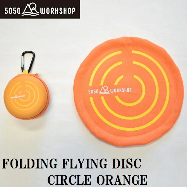 5050WORKSHOP FOLDING FLYING DISK