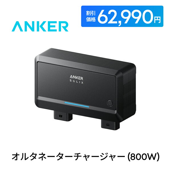 走行充電器 Solix オルタネーターチャージャー