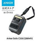 ANKER ポータブル電源 Anker Solix C300 Portable Power Station
