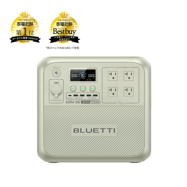ポータブル電源 AORA 100