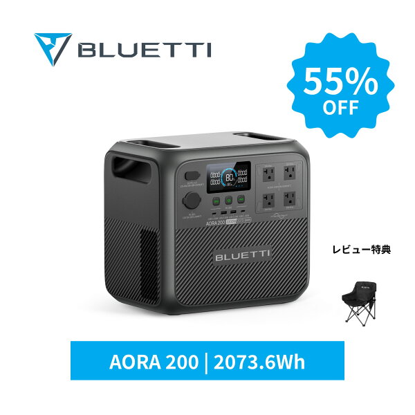ポータブル電源 AORA 200