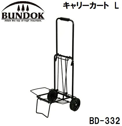 キャリーカート50 BD-332