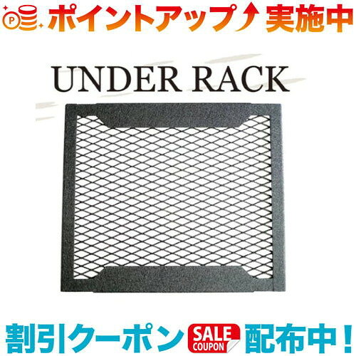 ネイチャートーンズ ドレイクハンガー OPアンダーラック