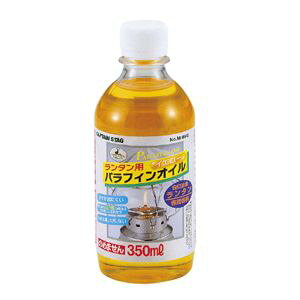 CAPTAIN STAG ランタン用パラフィンオイル