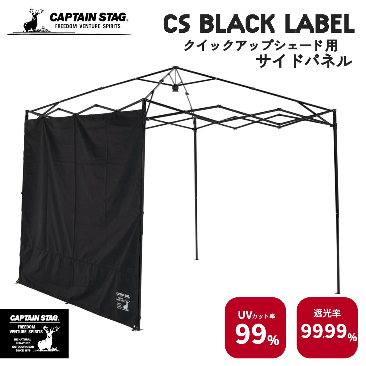 CAPTAIN STAG CSブラックラベル クイックアップシェード