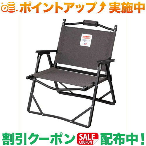 ファイヤーサイドフォールディングチェア