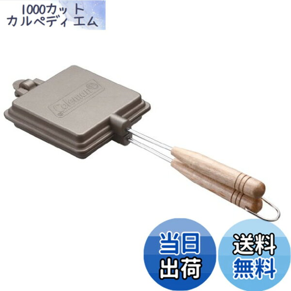ホットサンドイッチクッカー