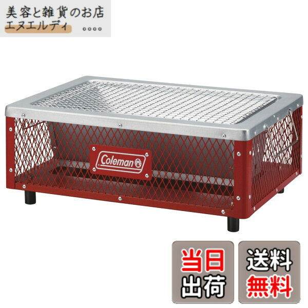 クールステージテーブルトップグリル