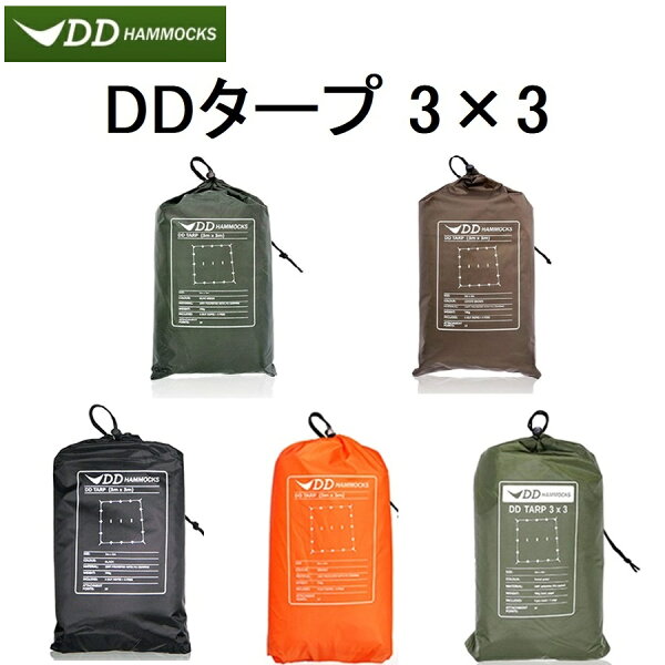 DD Hammocks DDタープ