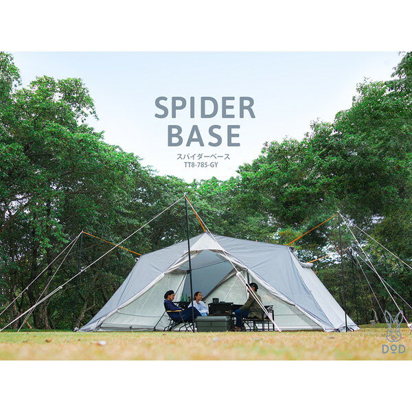 スパイダーベース