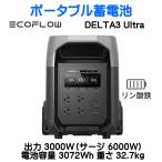 DELTA 3 Ultra