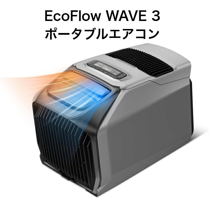 ECOFLOW ポータブルエアコン EFWAVE3-JP-NBOX