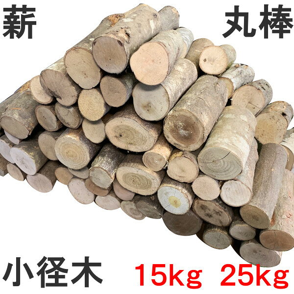広葉樹の乾燥薪(箱売り)