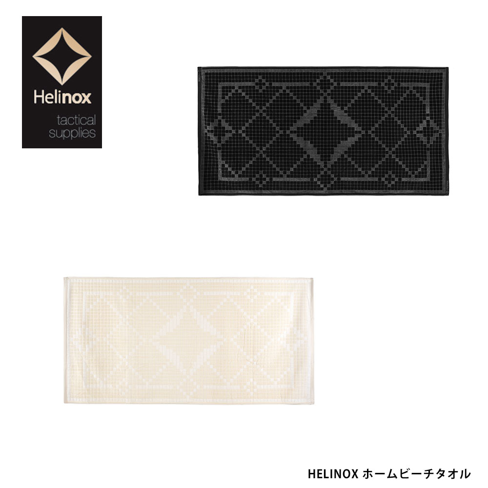 HELINOX HOME DECO&BEACH ビーチタオル L180×W90cm