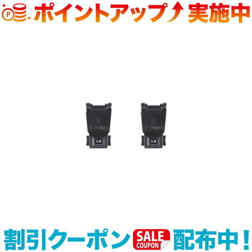Helinox モールクリップ 2個セット