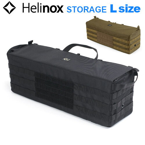 Helinox 工具箱 テーブルサイドストレージ L