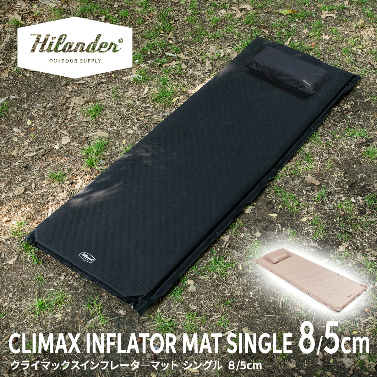 クライマックスインフレーターマット 8cm シングル