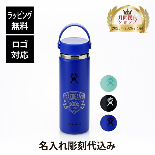 Hydro Flask 20oz Wide Mouth