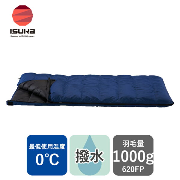 封筒型シュラフ レクタ 1000