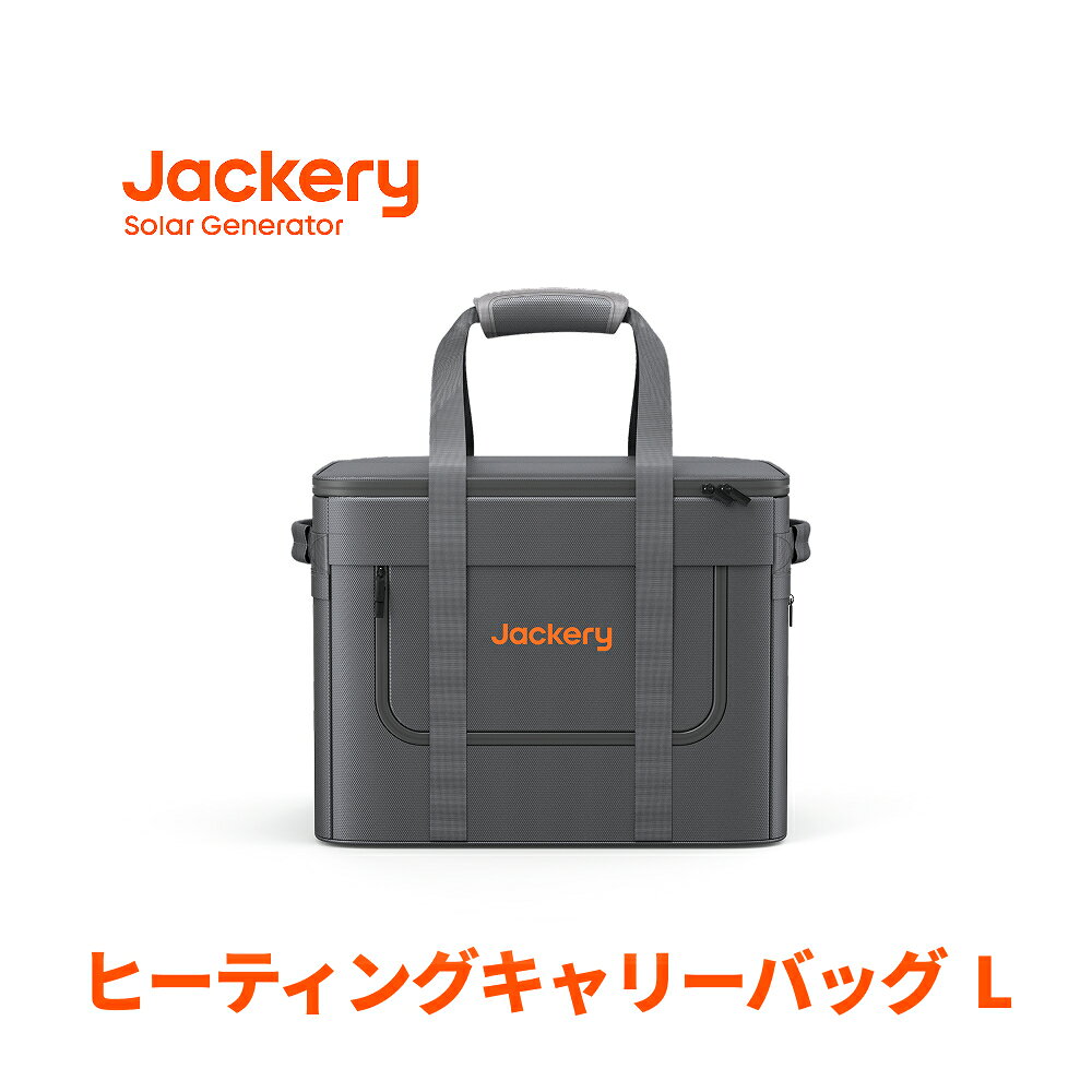 Jackery ジャックリー ヒーティングキャリーバッグ Lサイズ
