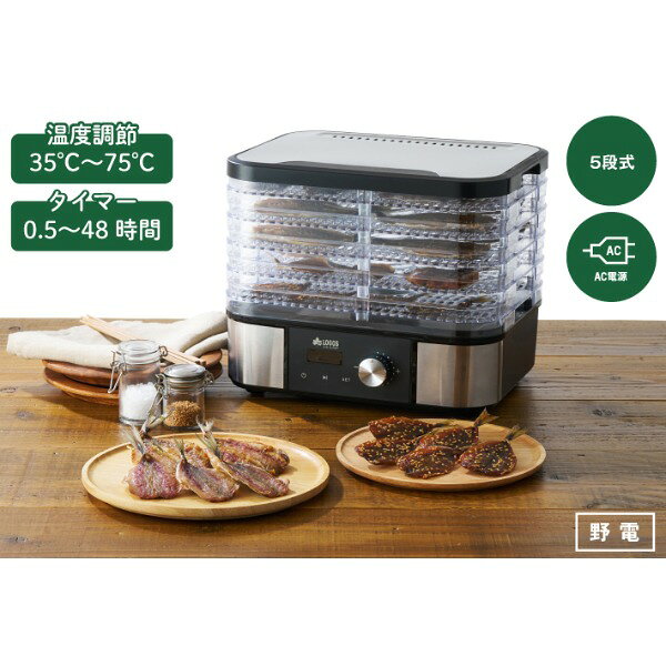 野電 エレキャン HIMONOドライヤー