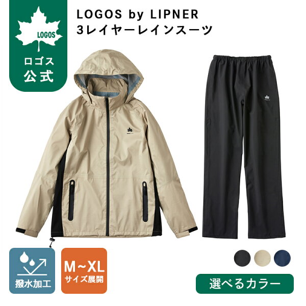 LBL3レイヤーレインスーツ L