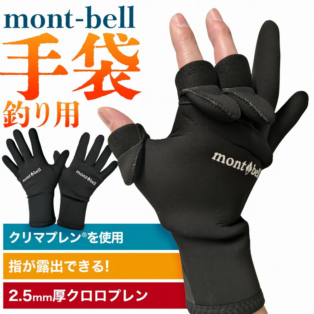 クリマプレンフィッシンググローブ L