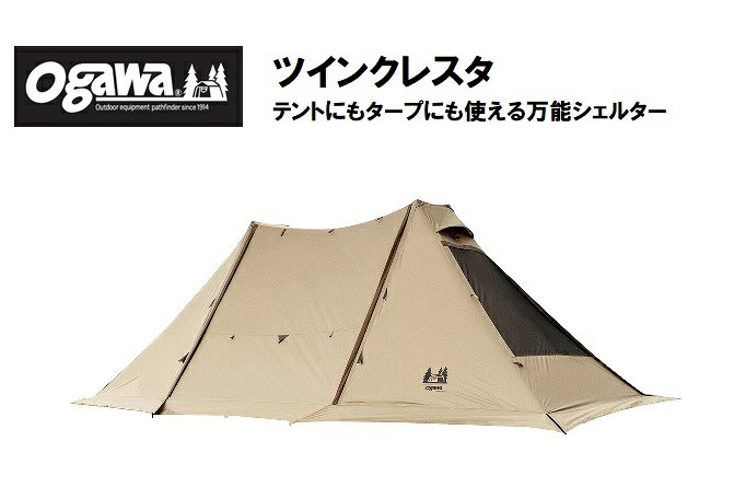 ogawa ツインクレスタ