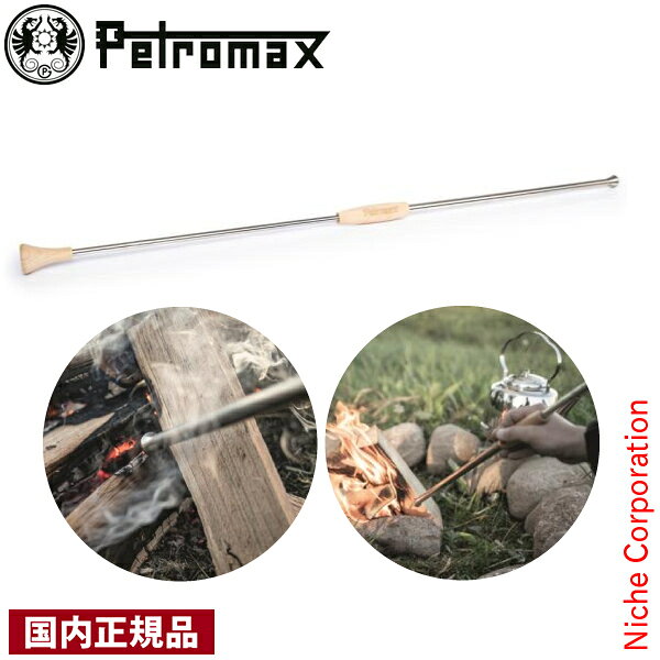 Petromax ペトロマックス ファイヤー ブロウパイプ